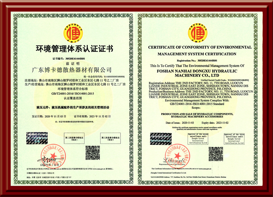 ISO14001环境管理体系.jpg