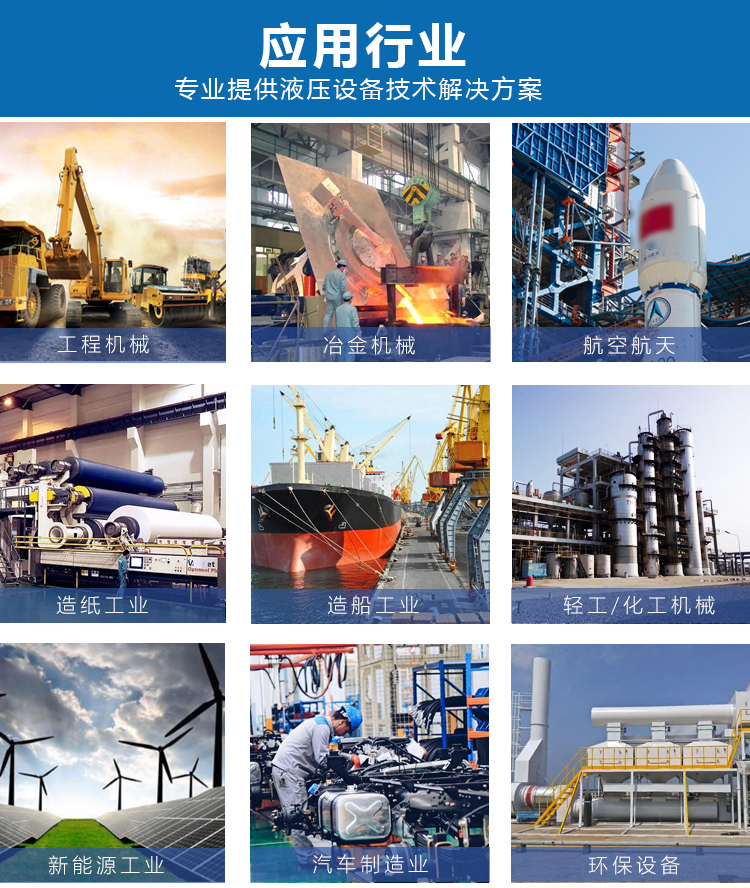 1755504748847981.jpg 应用行业.jpg